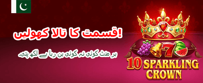 آج ہی جیتیں بڑے انعامات banner